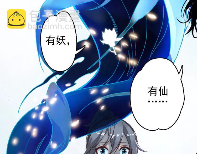 第1话 系统上线！(1/4)-第2话