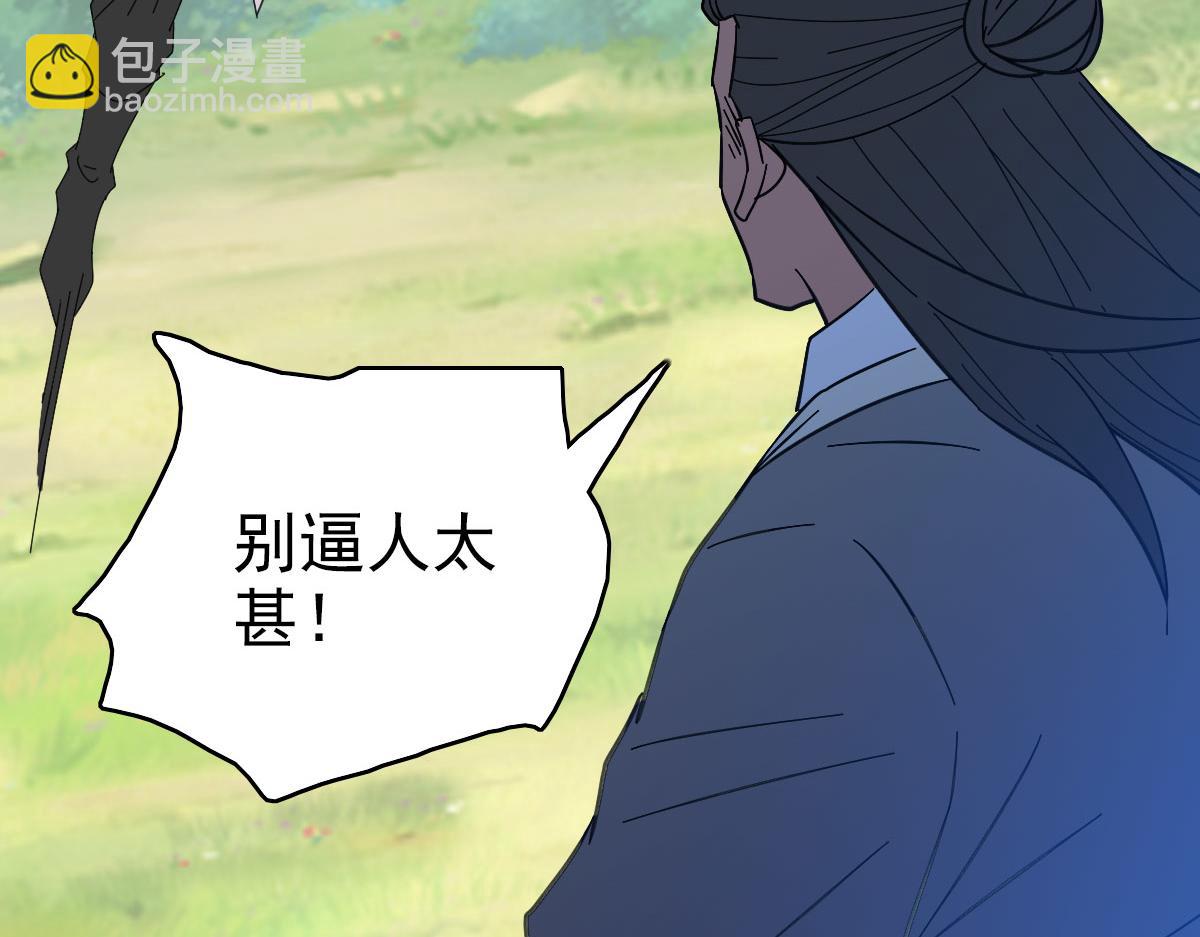 第101话 储物袋到手(1/3)-第102话