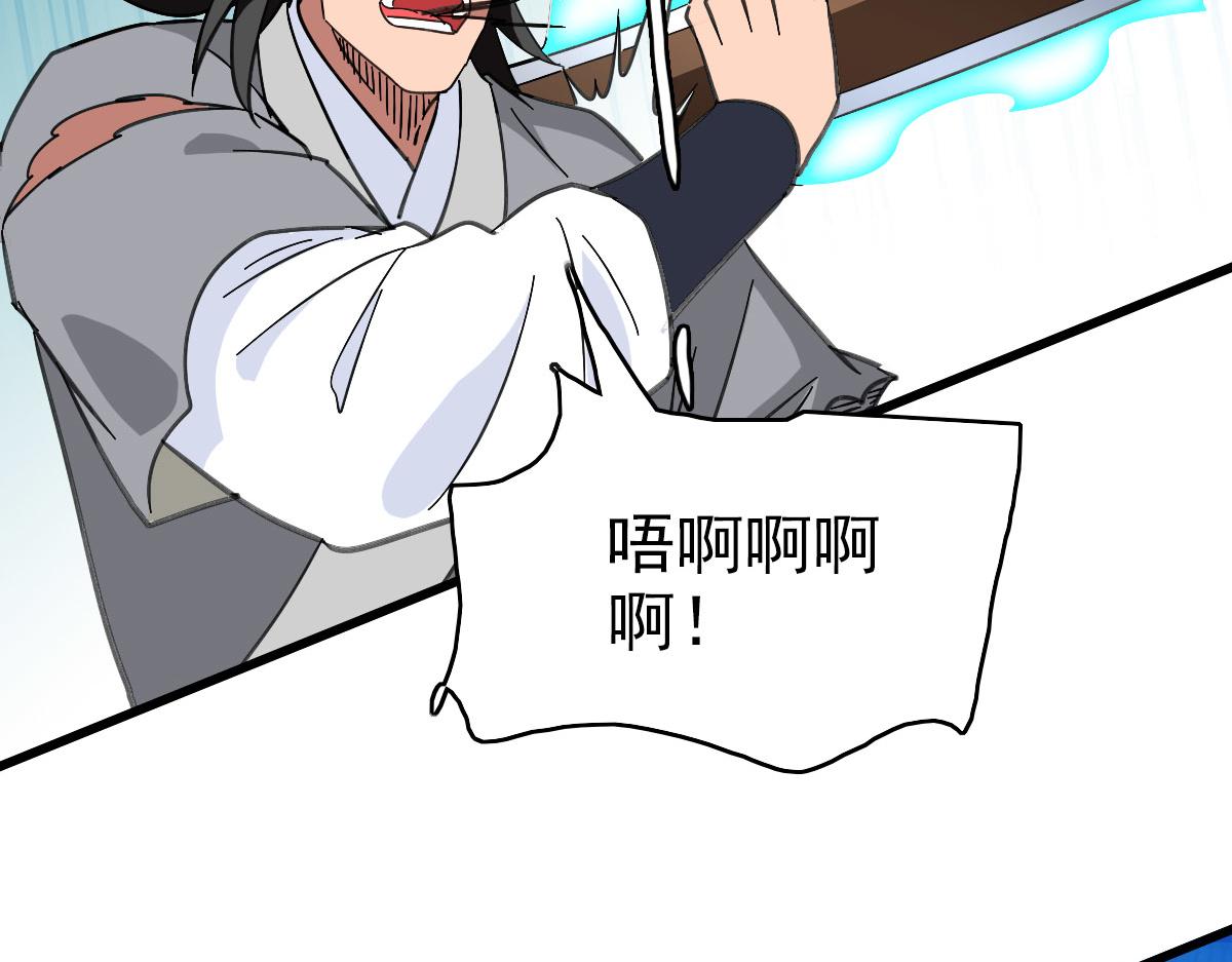 第101话 储物袋到手(1/3)-第102话