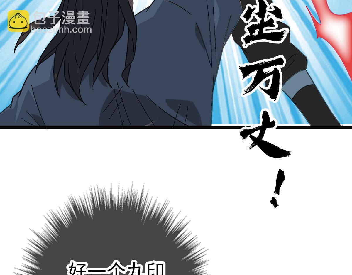第101话 储物袋到手(1/3)-第102话