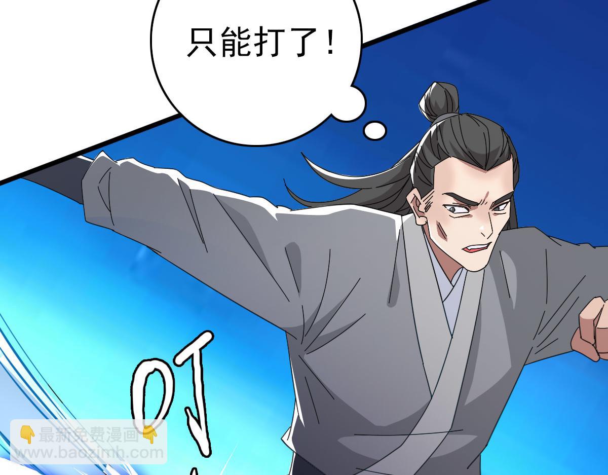 第101话 储物袋到手(1/3)-第102话