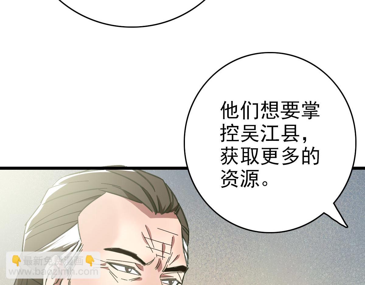 第103话 弃子(1/2)-第104话