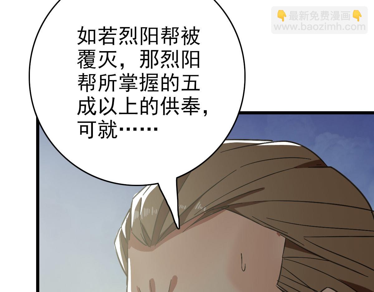 第103话 弃子(1/2)-第104话