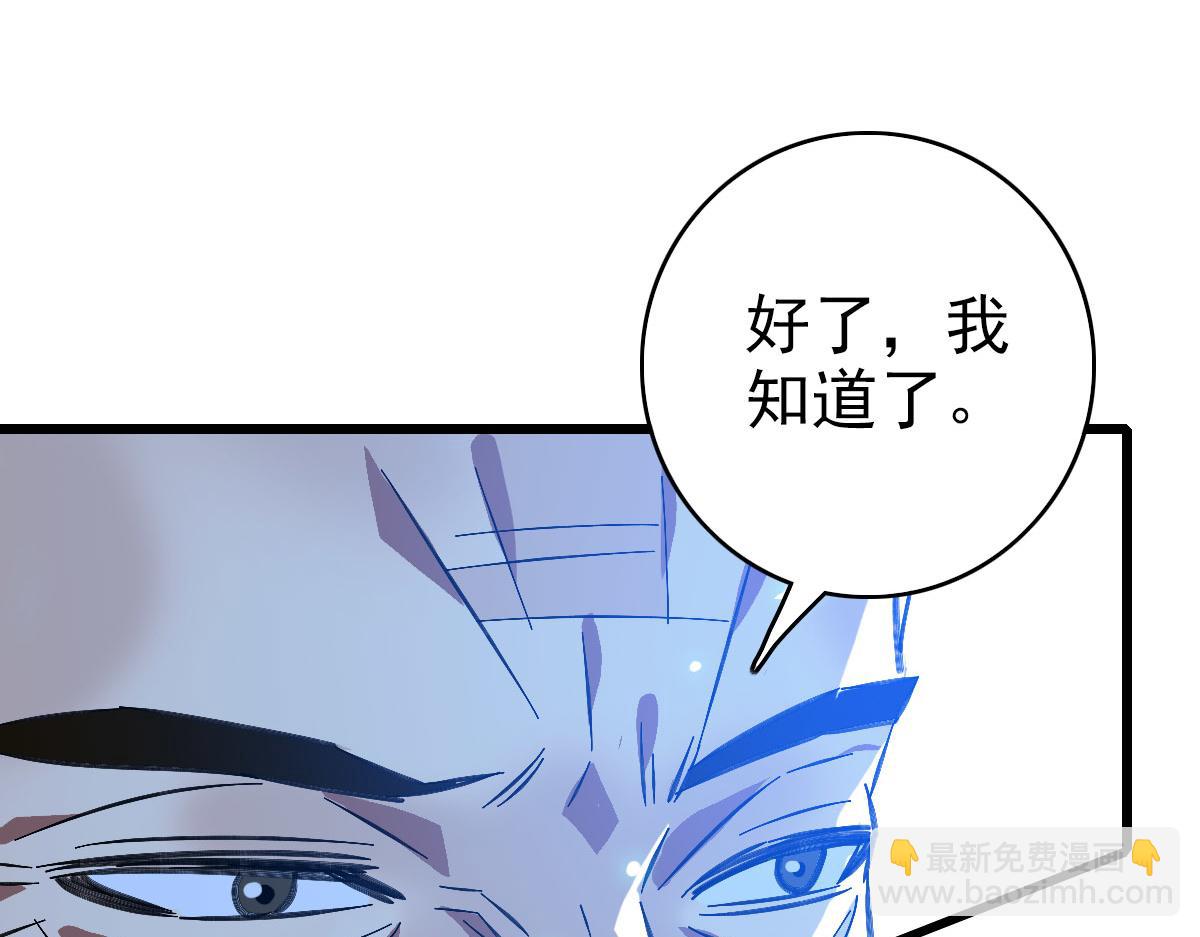 第103话 弃子(1/2)-第104话