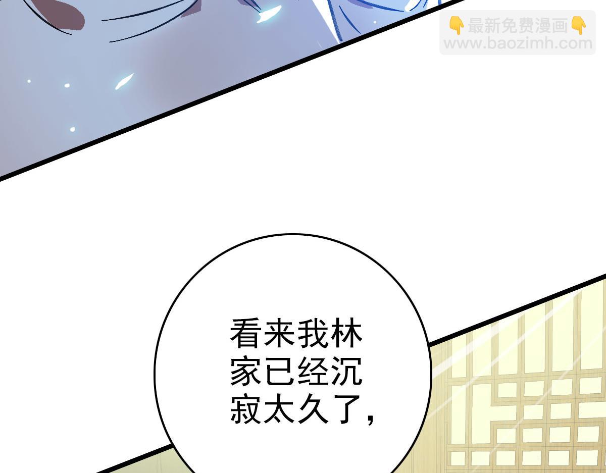 第103话 弃子(1/2)-第104话