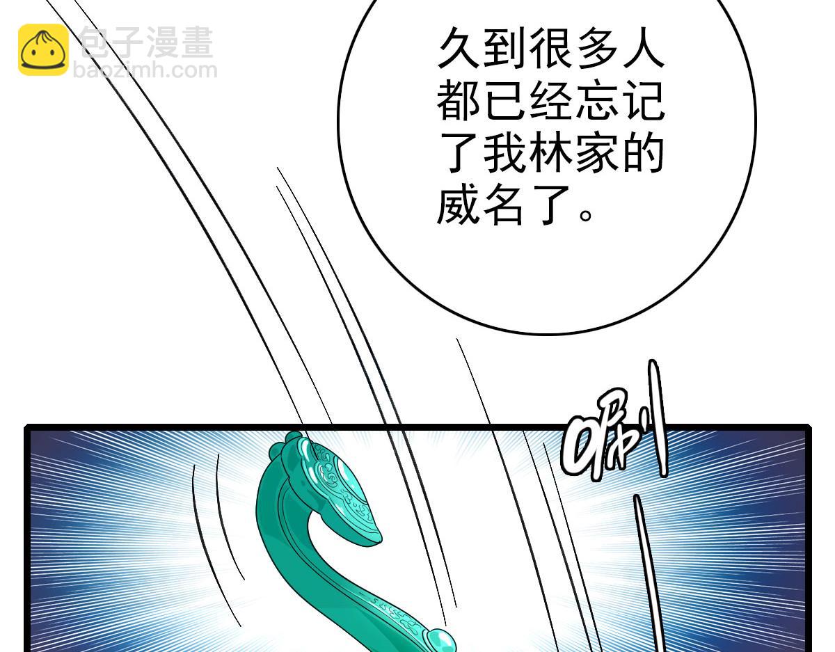 第103话 弃子(1/2)-第104话
