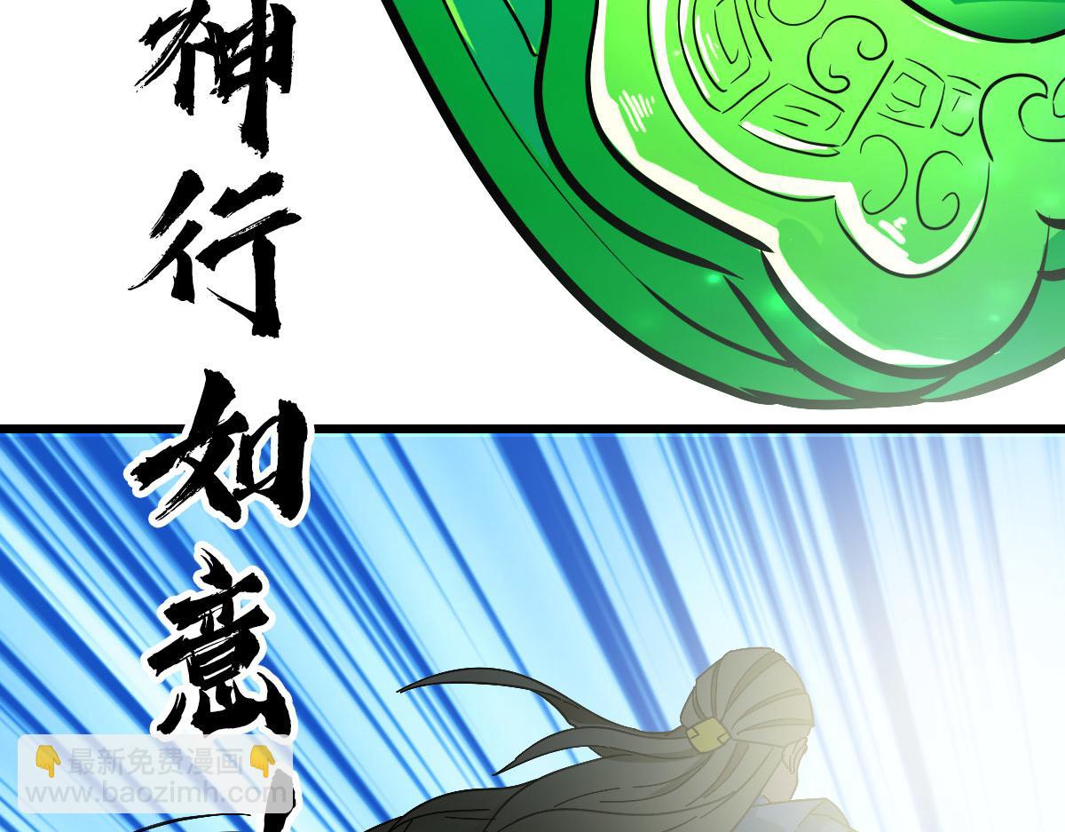 第103话 弃子(1/2)-第104话