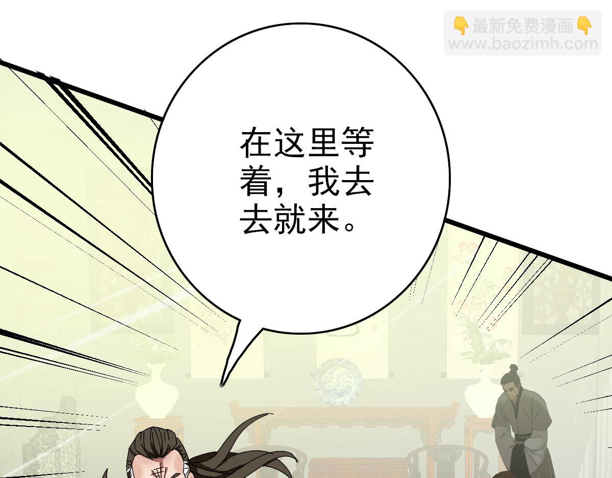 第103话 弃子(1/2)-第104话