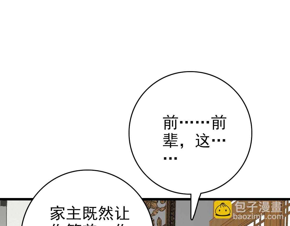 第103话 弃子(1/2)-第104话