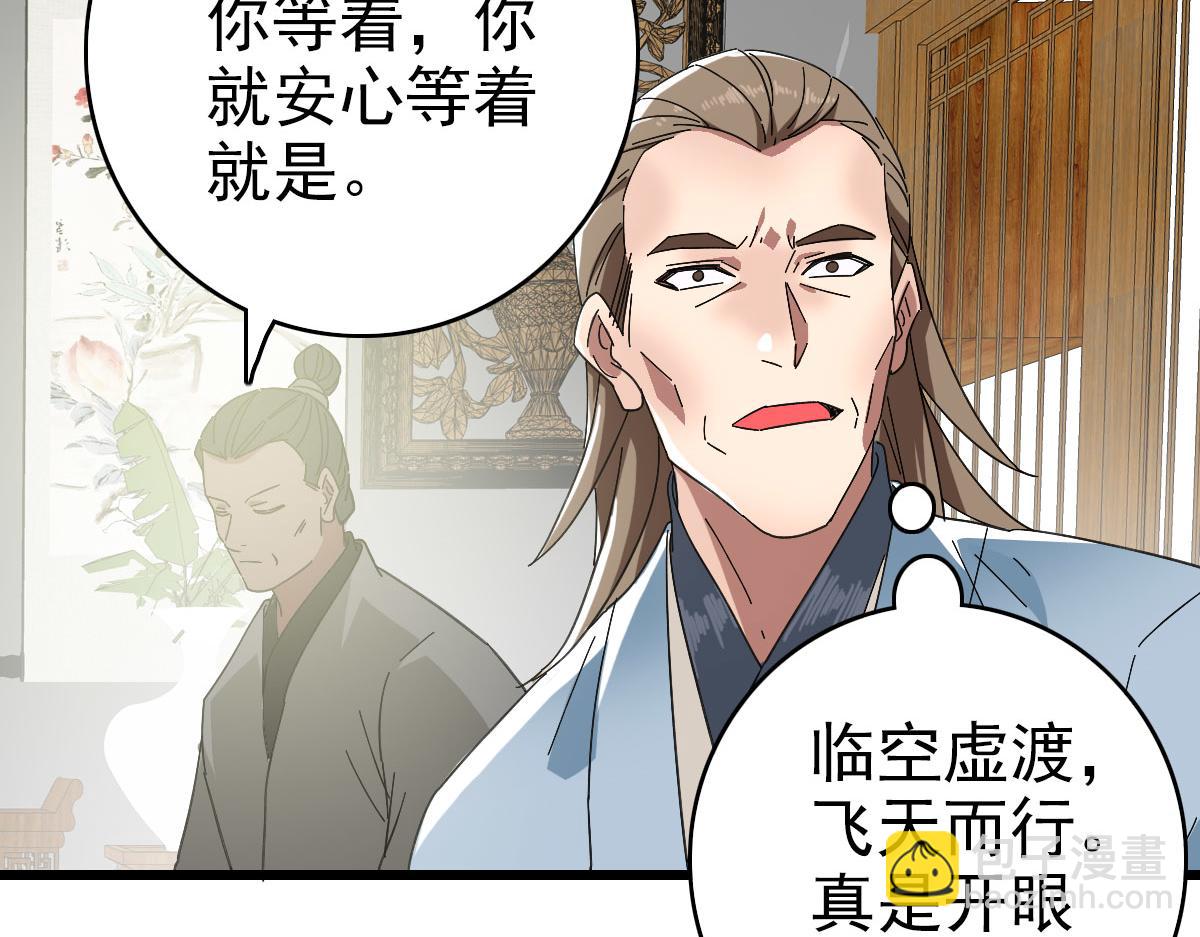 第103话 弃子(1/2)-第104话