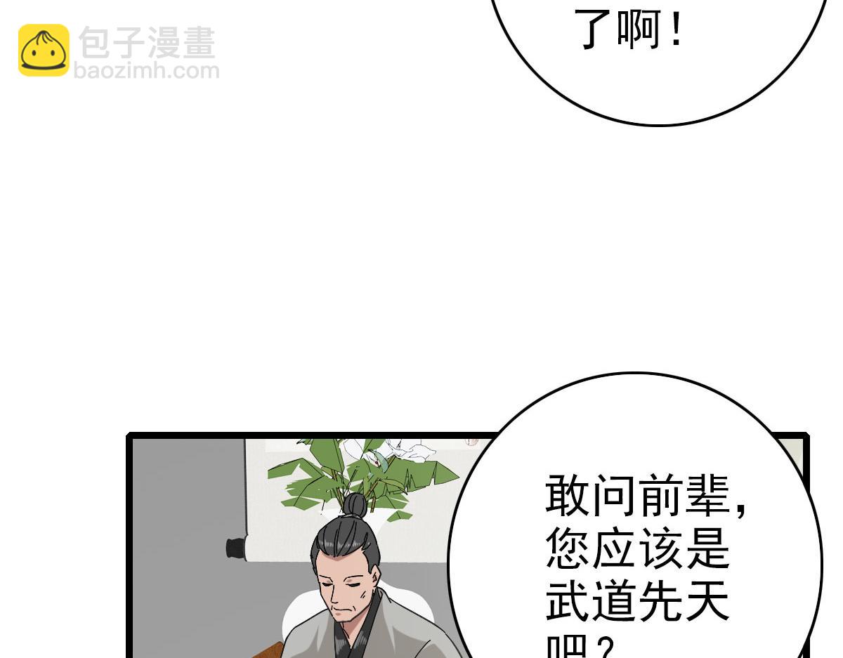 第103话 弃子(1/2)-第104话