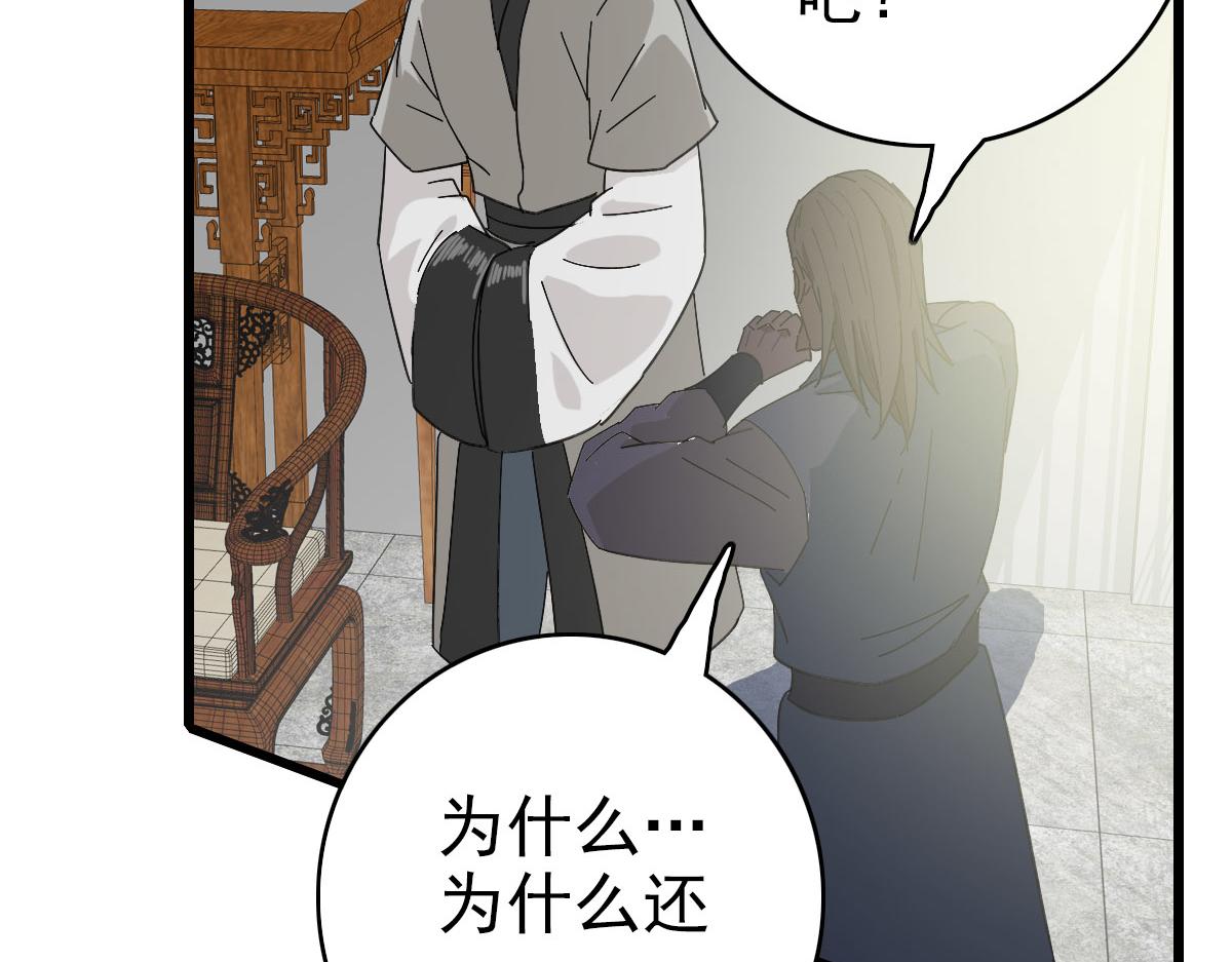 第103话 弃子(1/2)-第104话