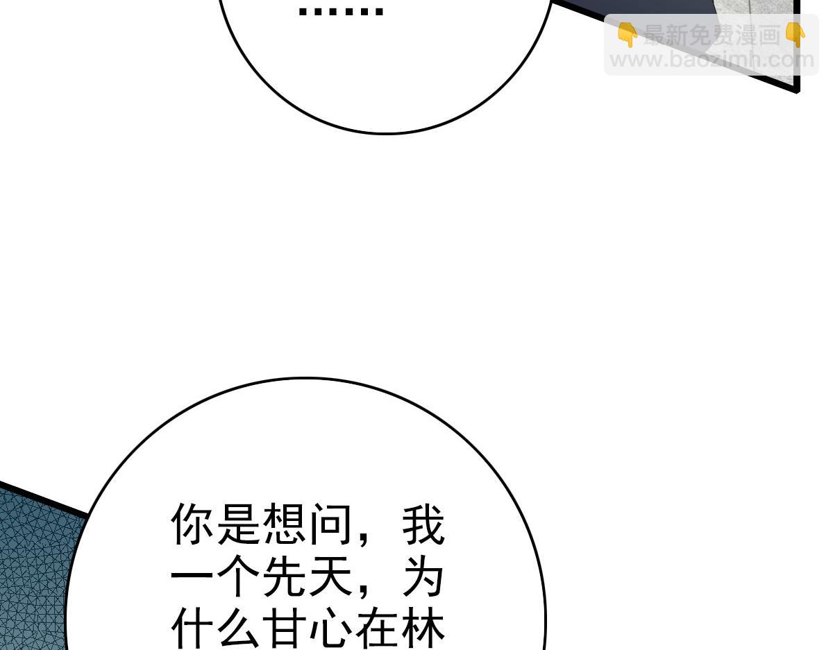 第103话 弃子(1/2)-第104话