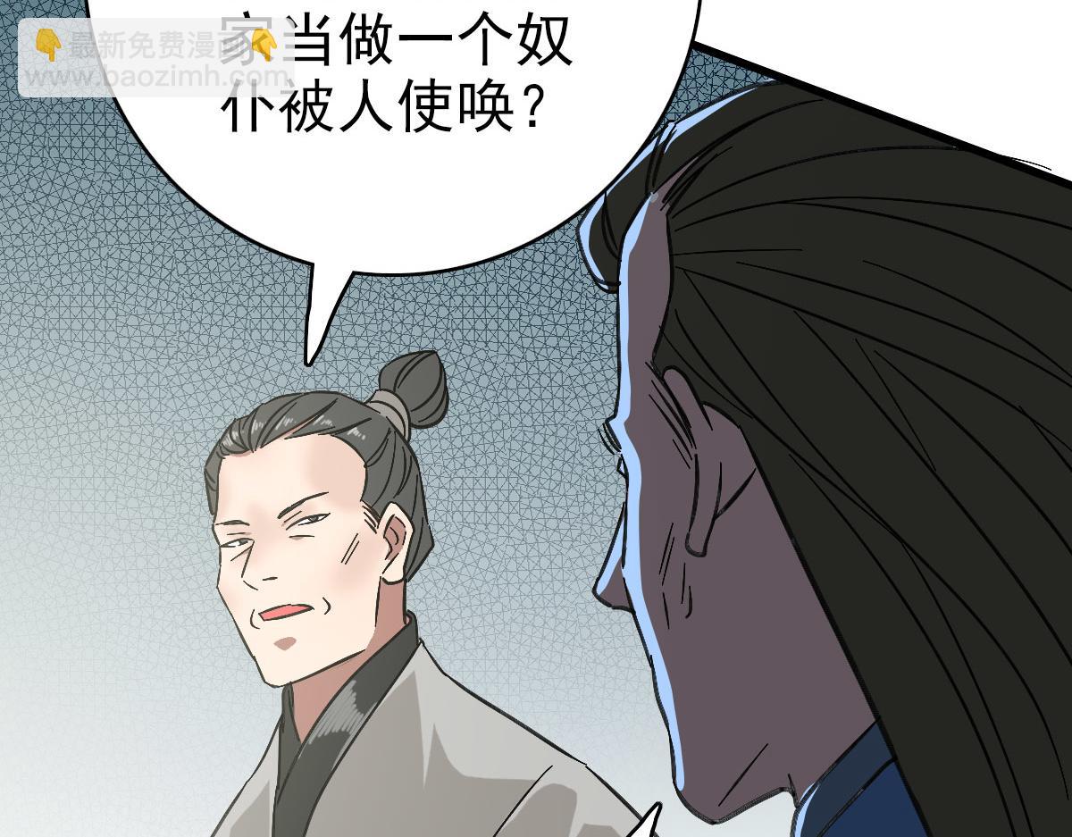 第103话 弃子(1/2)-第104话