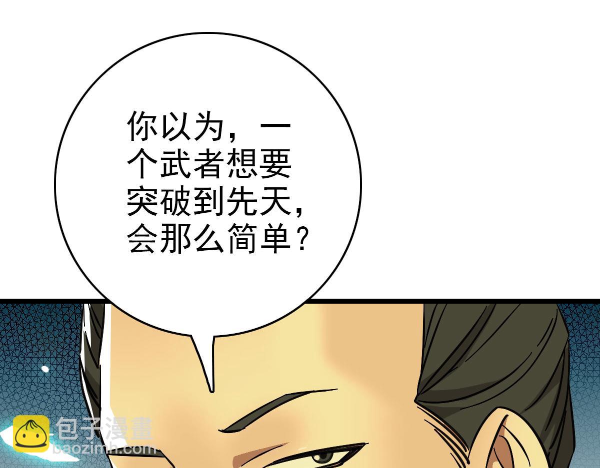 第103话 弃子(1/2)-第104话