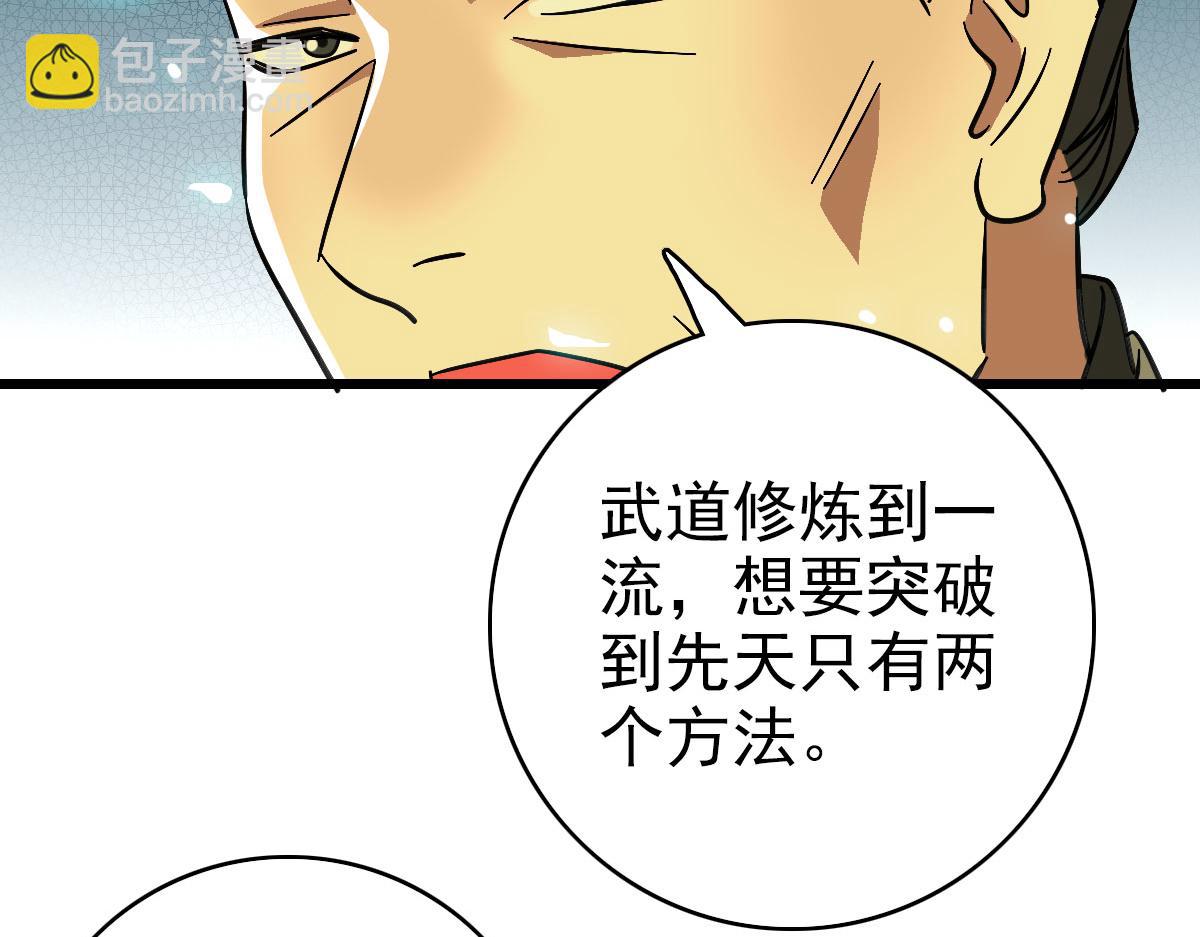 第103话 弃子(1/2)-第104话