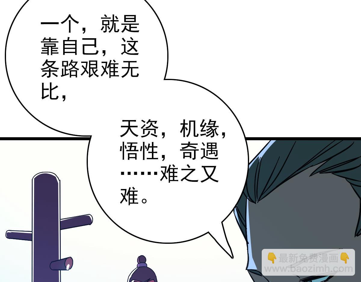 第103话 弃子(1/2)-第104话
