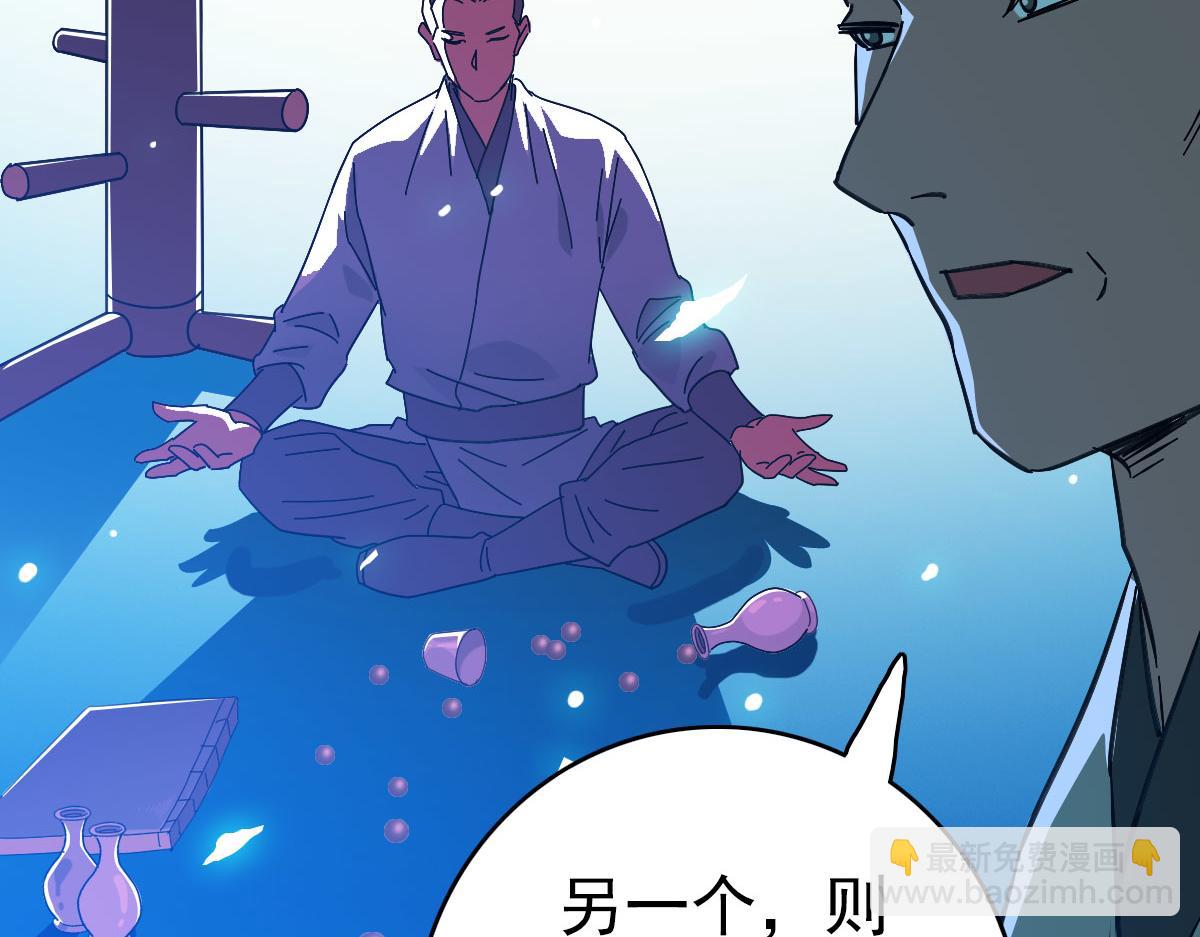 第103话 弃子(1/2)-第104话