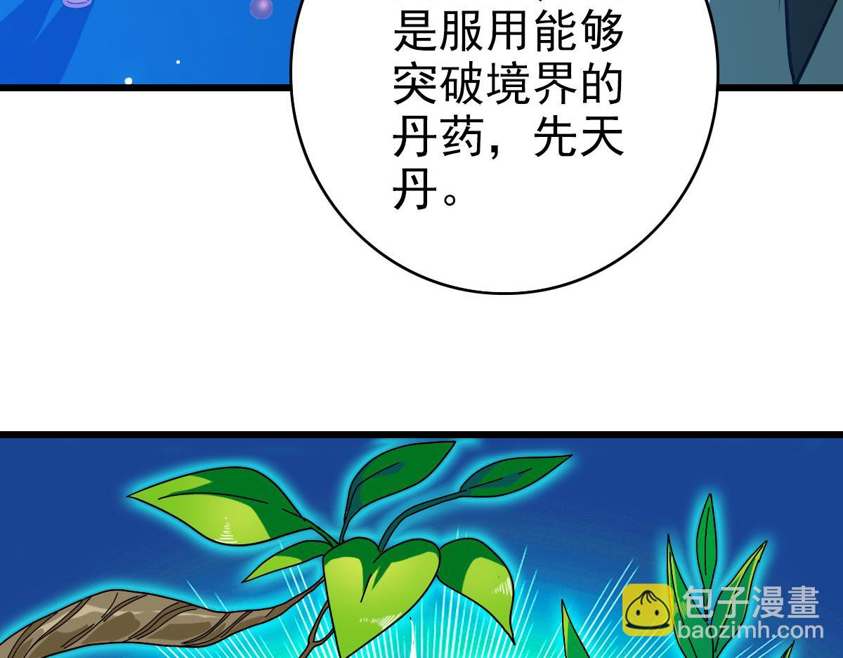 第103话 弃子(1/2)-第104话