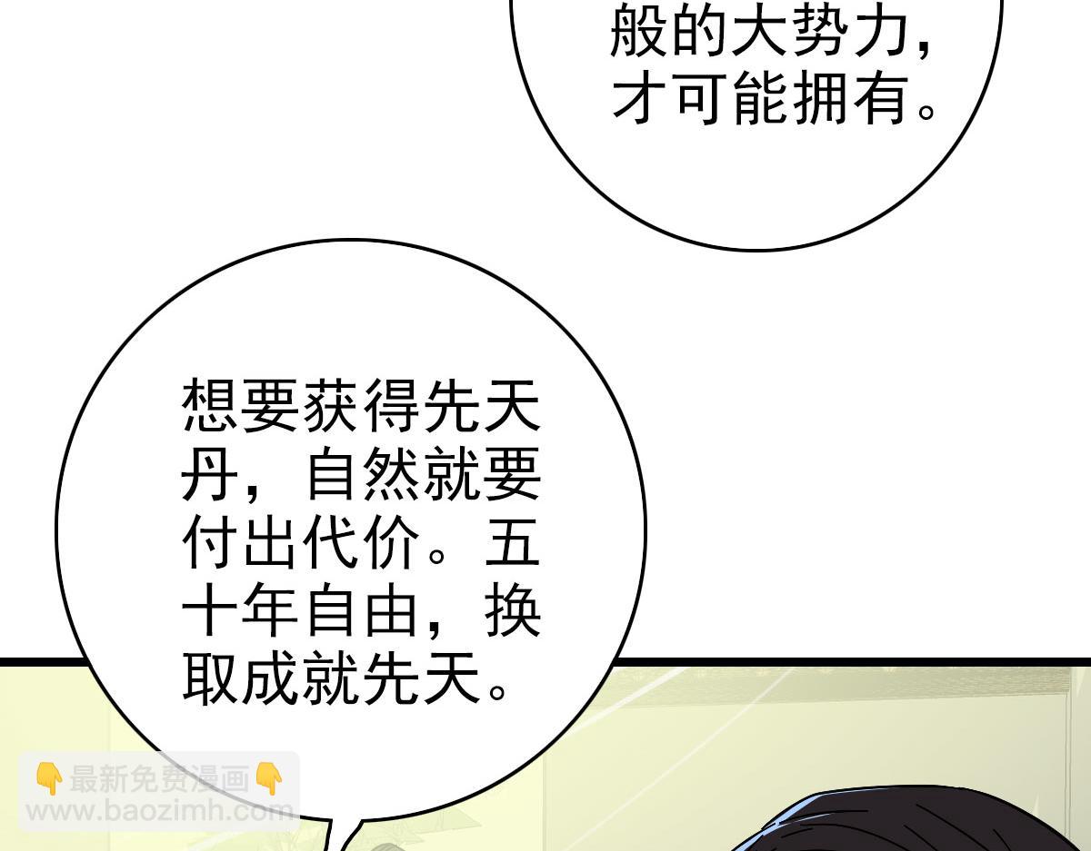 第103话 弃子(1/2)-第104话