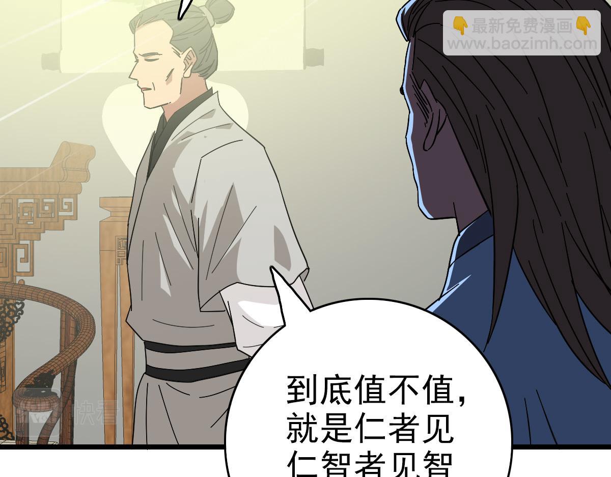第103话 弃子(1/2)-第104话