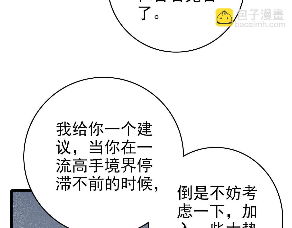 第103话 弃子(1/2)-第104话