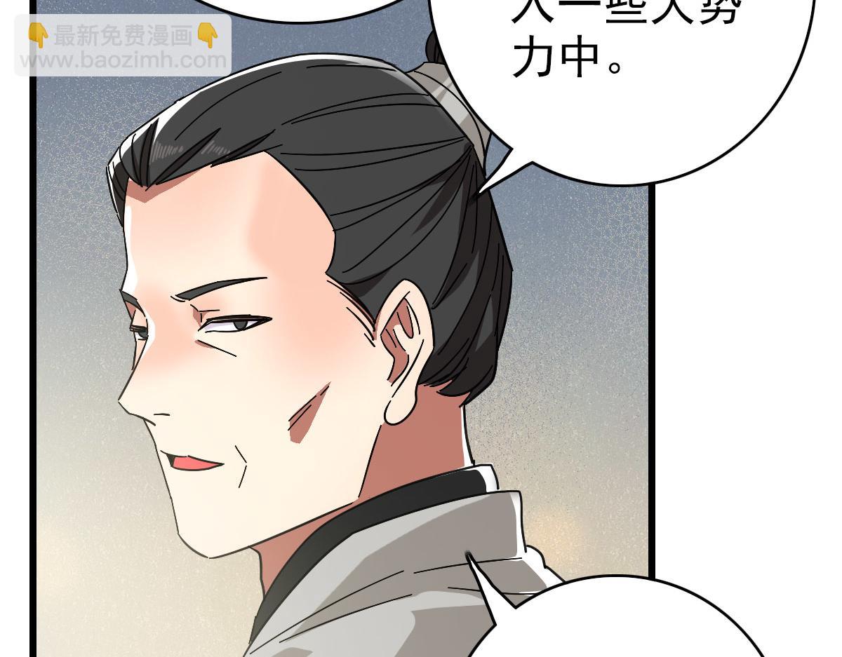 第103话 弃子(1/2)-第104话