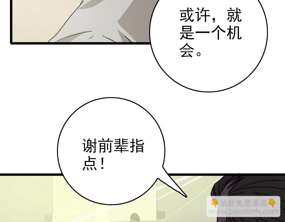 第103话 弃子(1/2)-第104话