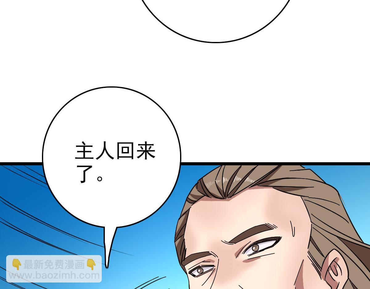第103话 弃子(1/2)-第104话