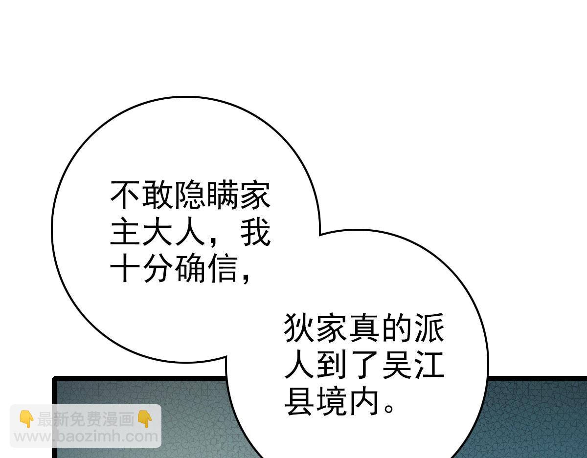 第103话 弃子(1/2)-第104话