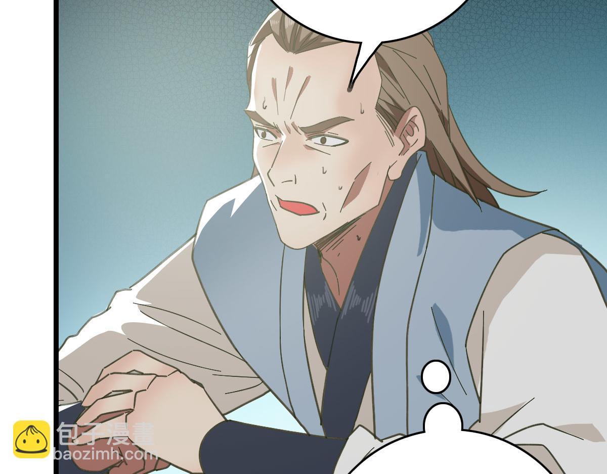 第103话 弃子(1/2)-第104话