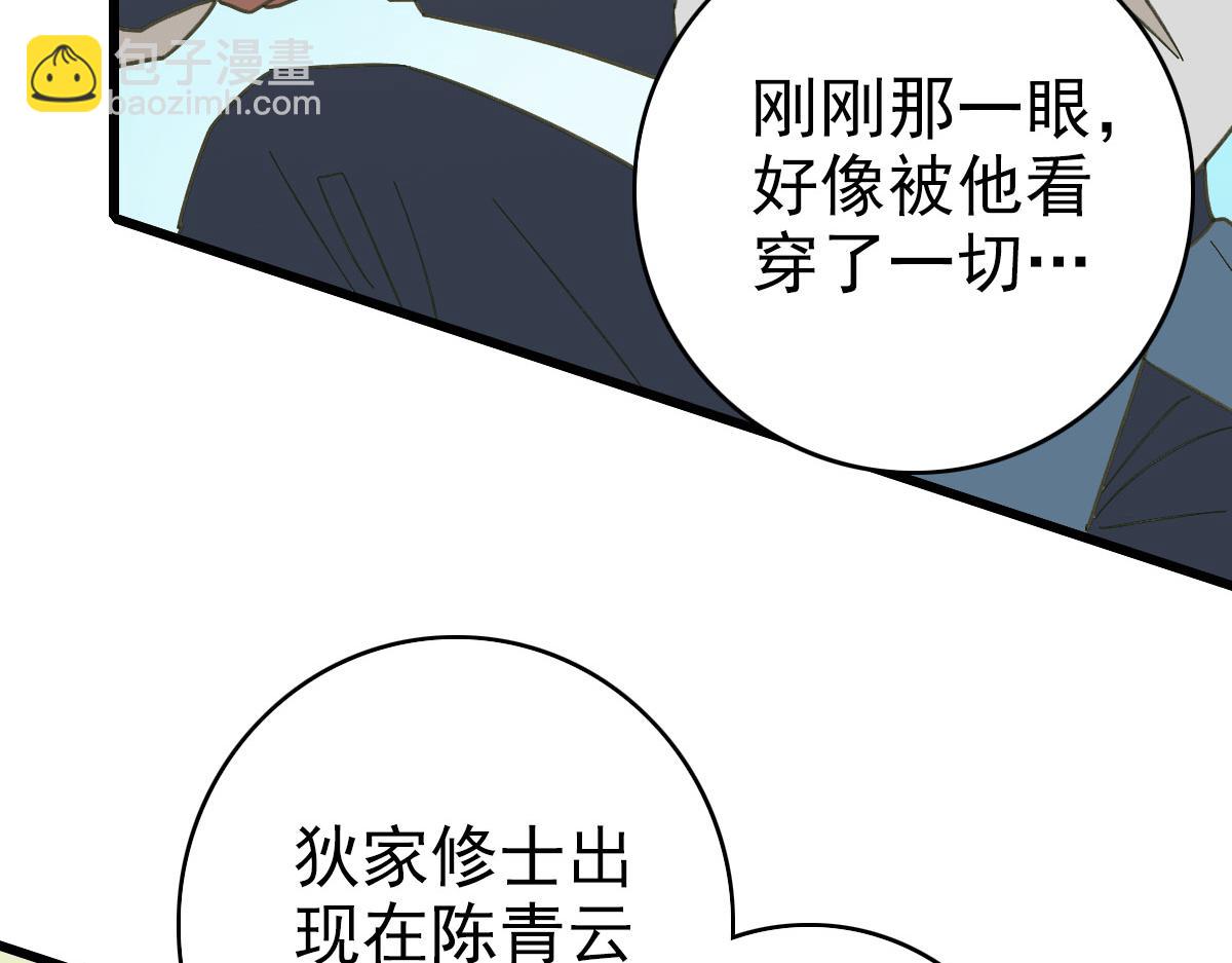 第103话 弃子(1/2)-第104话