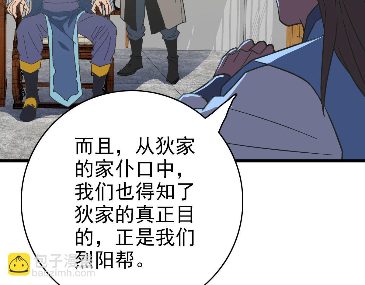 第103话 弃子(1/2)-第104话
