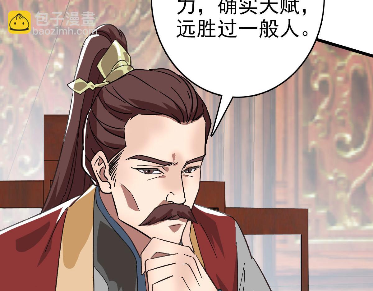第105话 升职加薪(1/3)-第106话