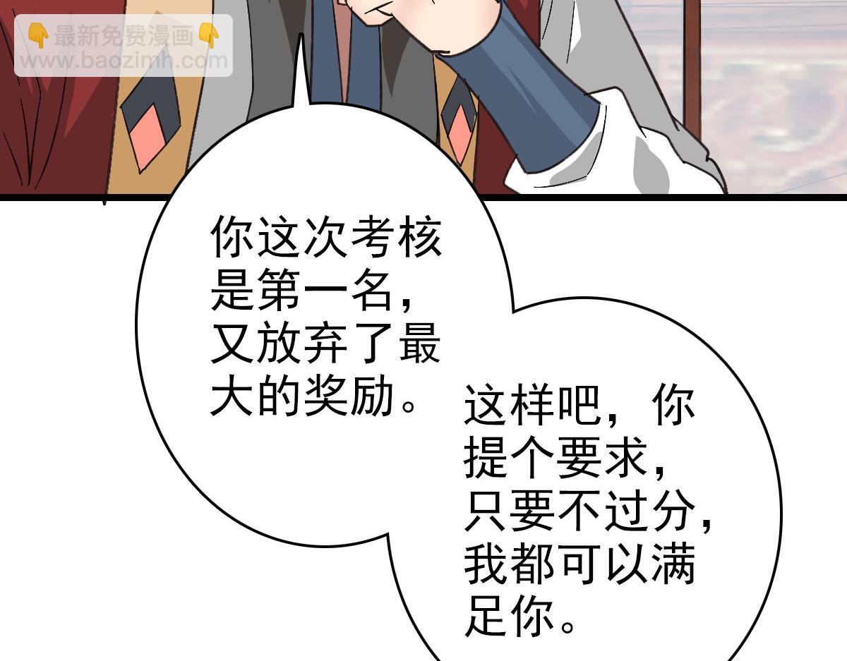 第105话 升职加薪(1/3)-第106话