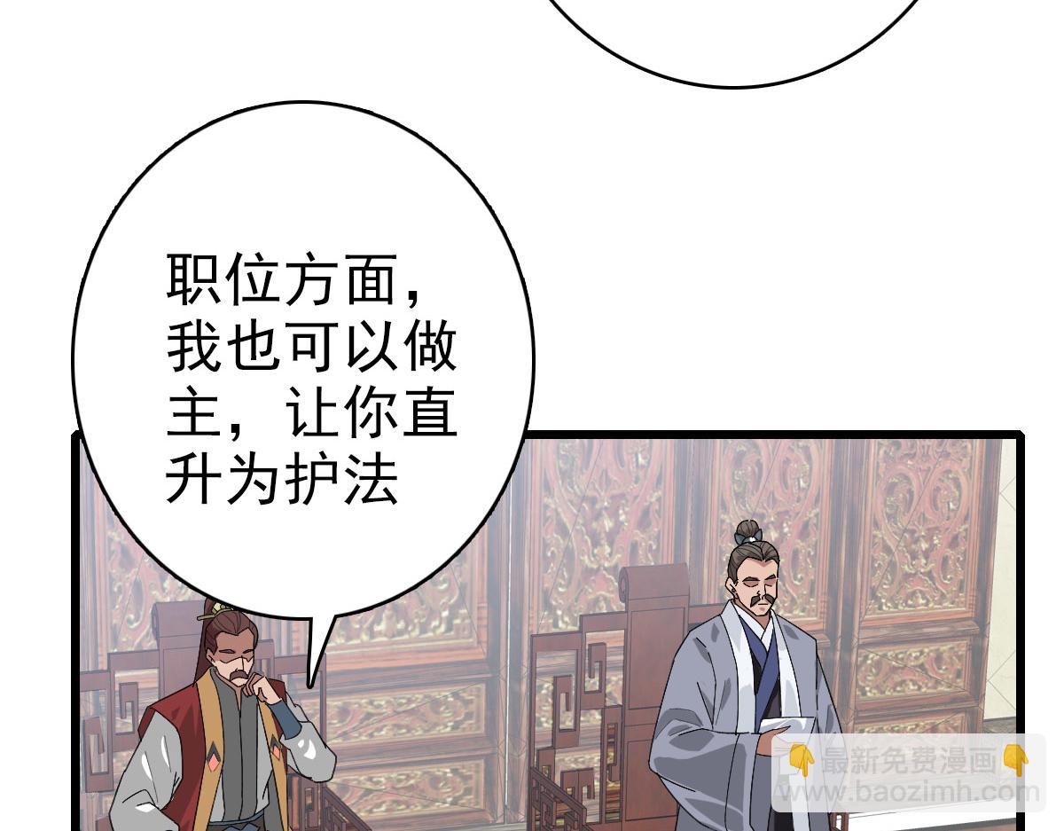 第105话 升职加薪(1/3)-第106话