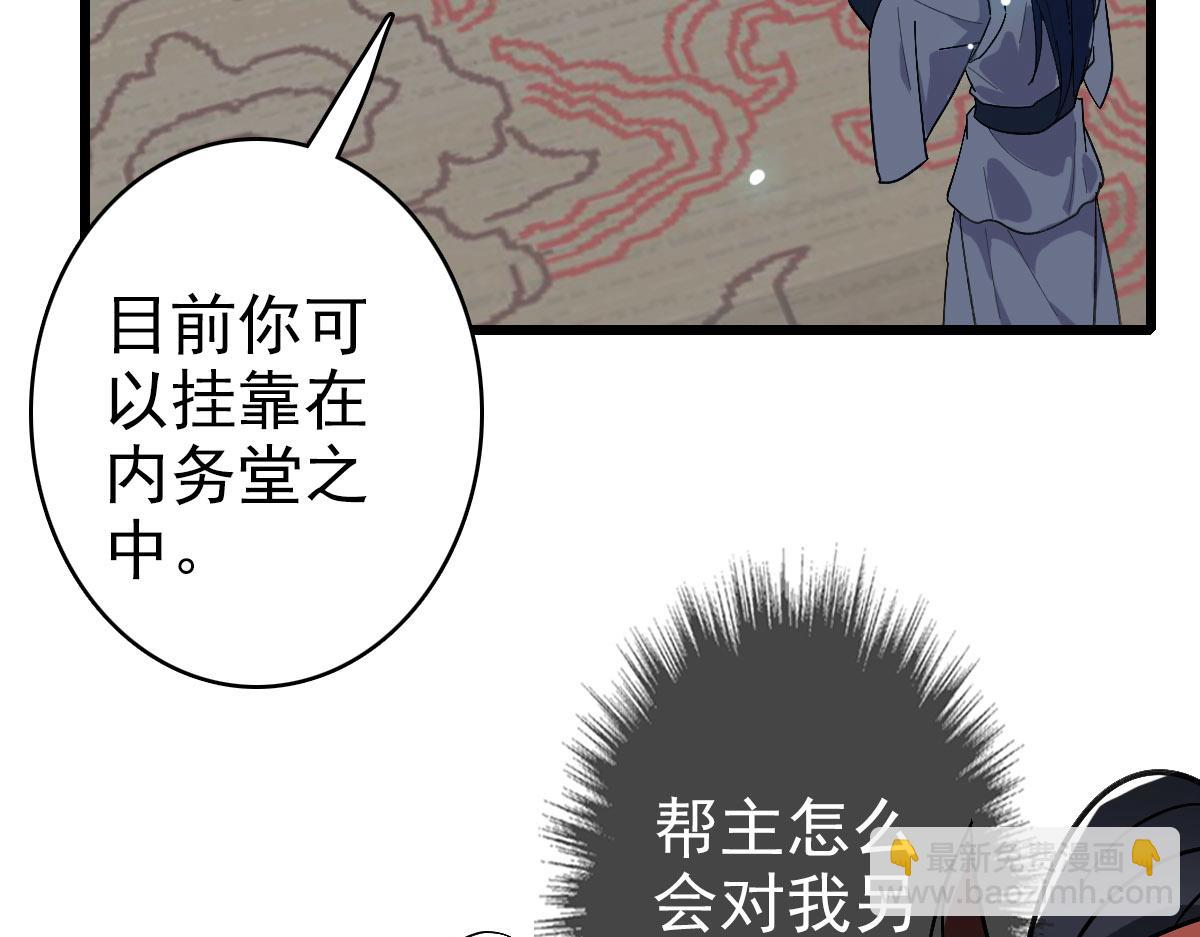 第105话 升职加薪(1/3)-第106话