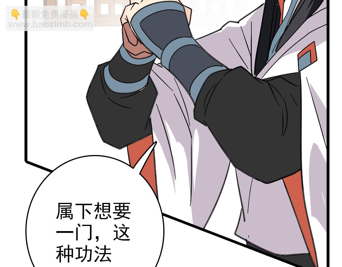 第105话 升职加薪(1/3)-第106话