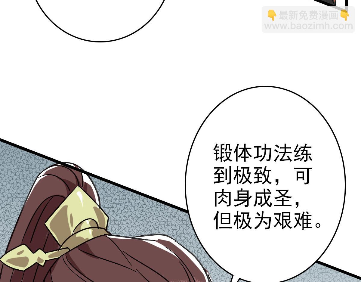 第105话 升职加薪(1/3)-第106话