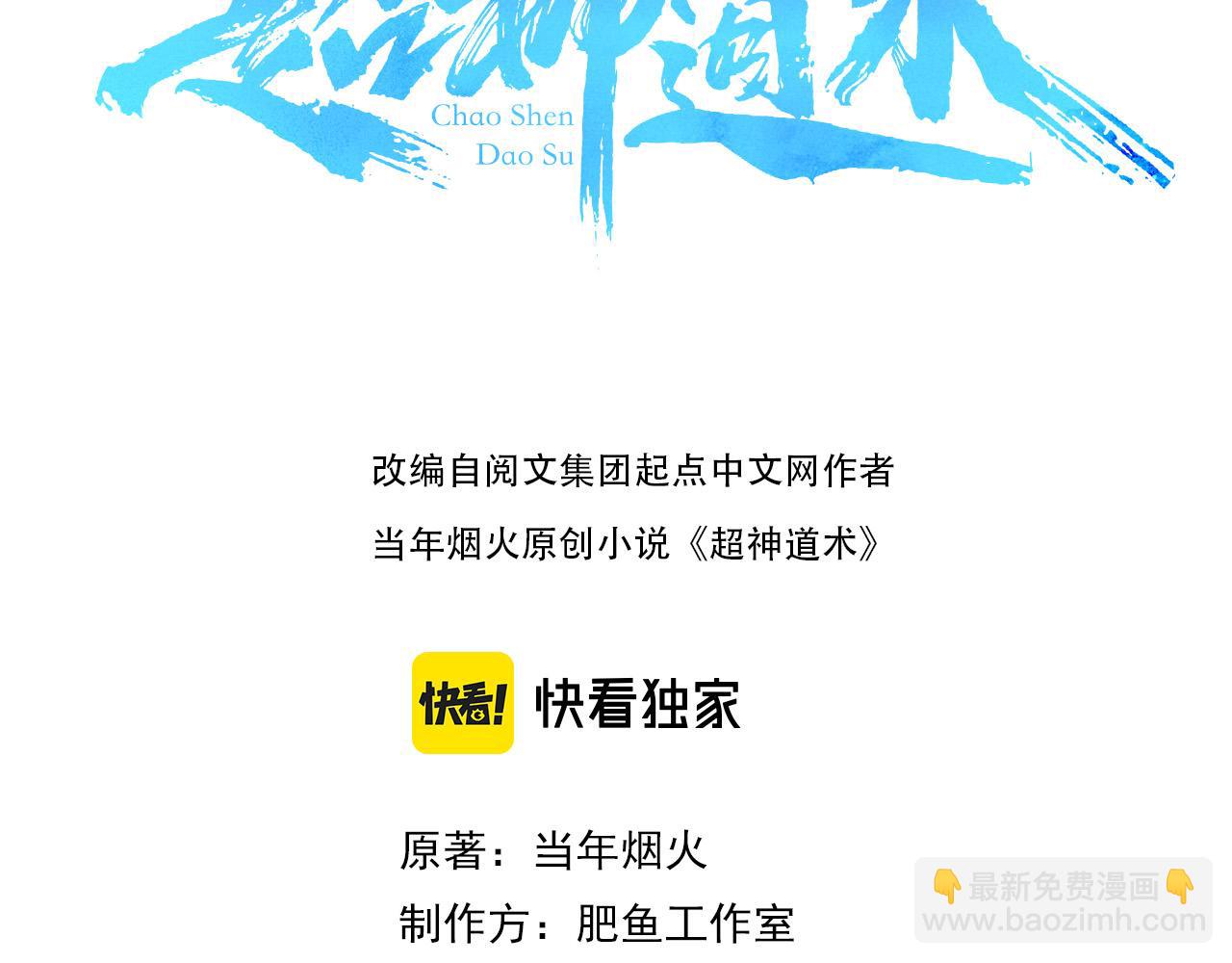 第105话 升职加薪(1/3)-第106话