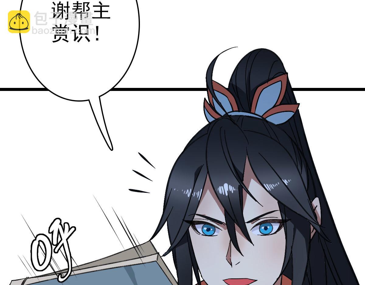 第105话 升职加薪(1/3)-第106话