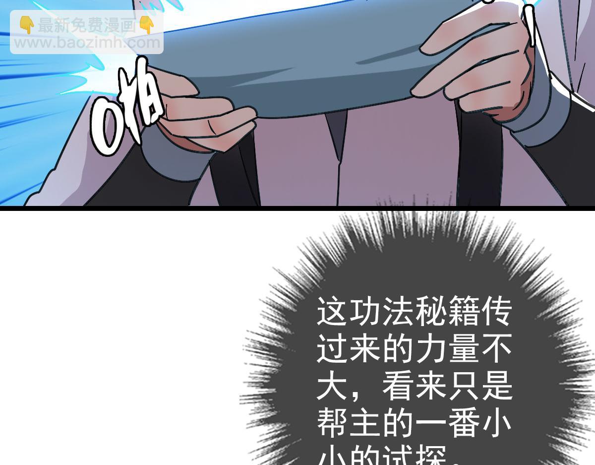 第105话 升职加薪(1/3)-第106话