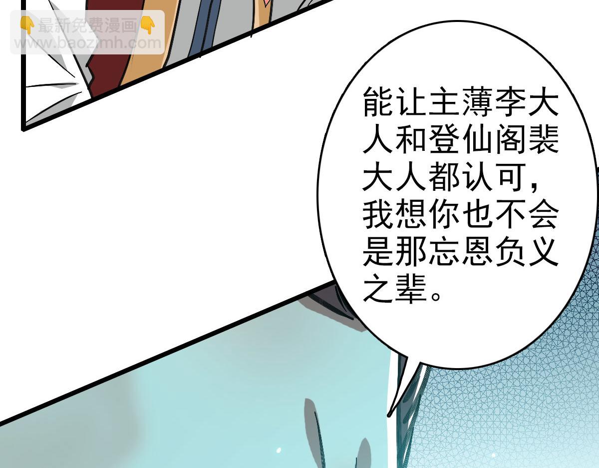 第105话 升职加薪(1/3)-第106话