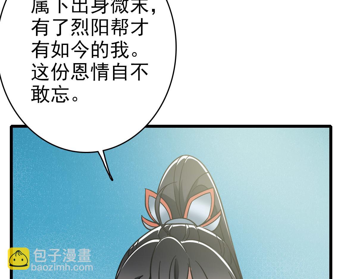 第105话 升职加薪(1/3)-第106话
