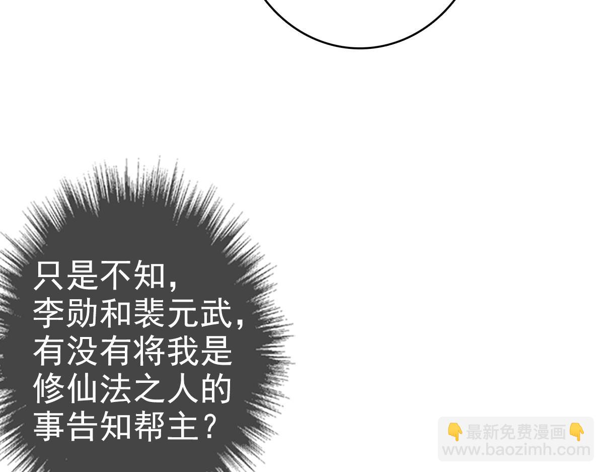 第105话 升职加薪(1/3)-第106话