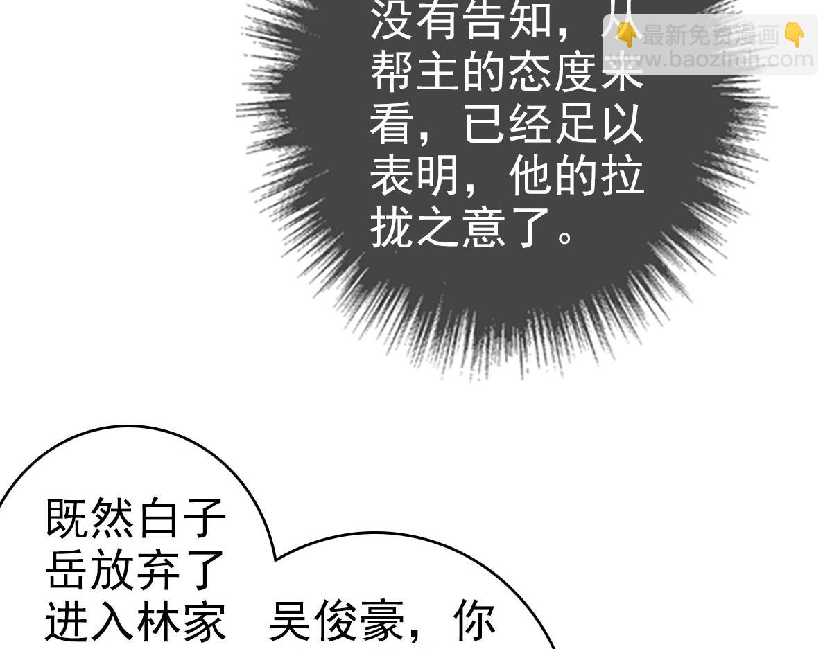 第105话 升职加薪(1/3)-第106话