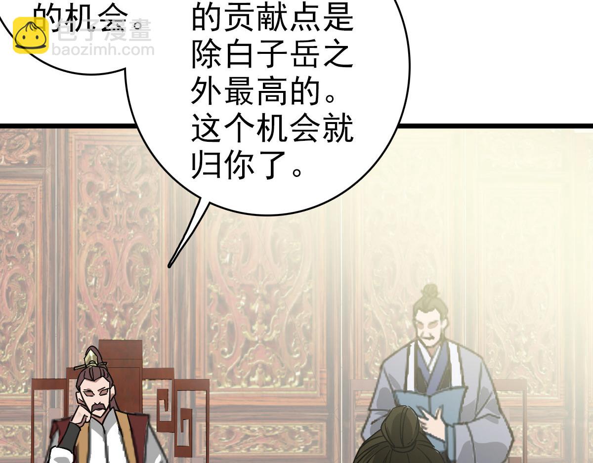 第105话 升职加薪(1/3)-第106话
