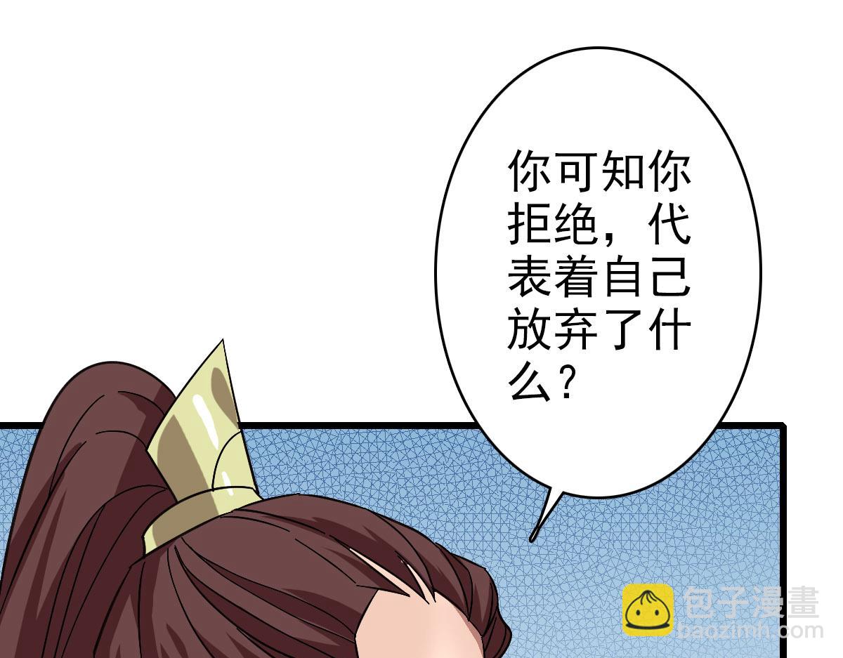 第105话 升职加薪(1/3)-第106话