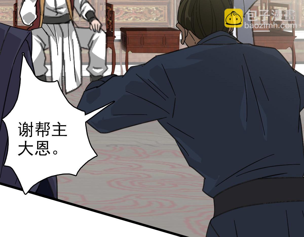 第105话 升职加薪(1/3)-第106话