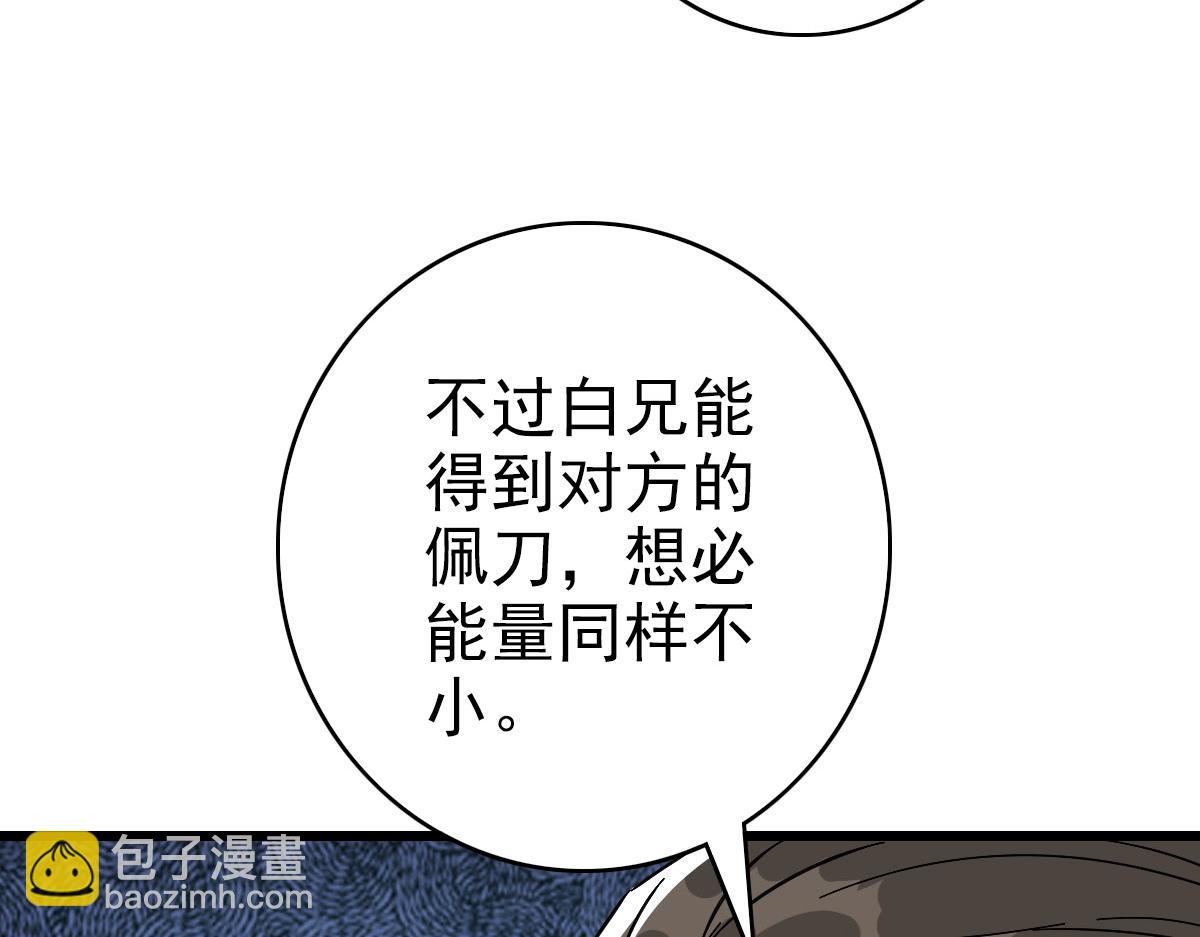 第107话 子岳献刀(1/3)-第108话